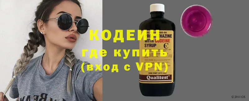 Кодеиновый сироп Lean Purple Drank Лесозаводск