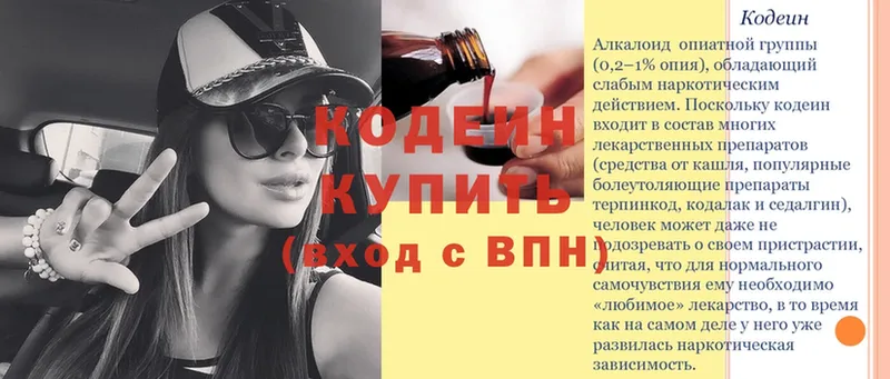 hydra маркетплейс  Лесозаводск  Codein Purple Drank  где купить наркоту 