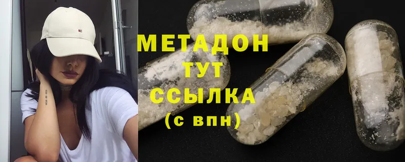 МЕТАДОН methadone  Лесозаводск 